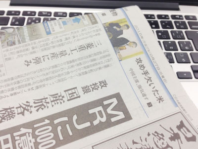 新聞広告掲載|名古屋市で新聞広告・交通広告・各種雑誌広告・テレビCM・ラジオCMなら名古屋市栄の【創工社】 